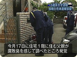 北中城村殺人事件 長女を死体遺棄で送検 Qab News Headline