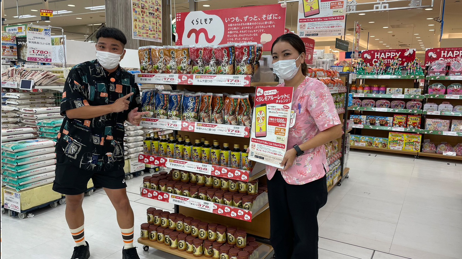 サンエー那覇メインプレイス食品館