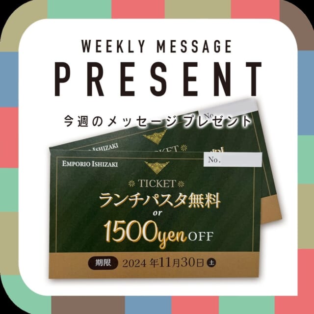 #5chCATCHY

今週(9月23日～9月27日)のプレゼントは？？
#EMPORIO_ISHIZAKI ランチパスタ無料券(または1500円割引)🍝
5組10名様にプレゼント😆
@emporio_ishizaki

"CATCHYホームページ"よりご応募ください。
メッセージテーマは『この夏やり残したこと』です✉
まだまだ暑い沖縄も少しずつ秋の気配…
皆さんのエピソードお寄せください😆
お便りお待ちしてまーす💛💛

･････････････････････････････････････････
『今より“ちょっとだけ”よくなる』情報をお届け
あなたの生活により添った、
手が届きそうなシアワセ、情報、知しきを
⇒@catchy.qab
･････････････････････････････････････････

#okinawa #qab #fashion #cosme #happy #okinawalife #okinawatrip #make #makeup #eye
#沖縄 #コスメ #メイク #お洒落 #可愛い #美人 #お得情報
#視聴者プレゼント #プレゼント #当たる #ランチ #パスタ #おいしい