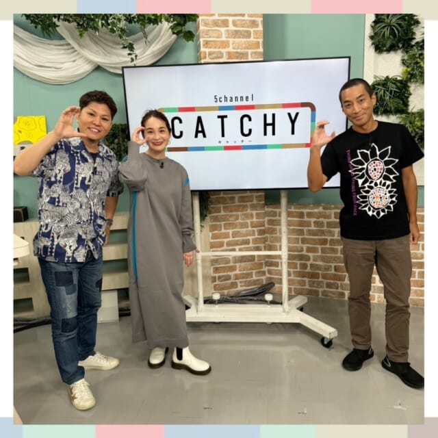 #5chCATCHY

10月10日(木) のキャッチー 
#緊急企画 スペシャルゲスト編です
俳優#加山徹 さんが生出演しました♪
10の質問で深堀りさせていただきました😆
楽しいエピソードありがとうございました！
QAB30周年記念特別ドラマにも出演しますよ！
琉球歴史文化が楽しめる3話のオムニバスドラマです
第1話『沖縄そば』に出演されています！
公開を楽しみにしていてくださいね♪
@kayamatetsu_official

#イマココLIVE の中継では#カシスオレンジ仲本 さんが
母校#沖縄大学 で週間企画#骨と関節の日 WEEKをお届け
第4回目はロコモと栄養について
沖縄大学の#國仲小織 先生に教わりましたよ😆🦴
ロコモやフレイルの症状などを簡単に勉強しました！
3食しっかり取りいろいろな食品を食べることがコツ
『さぁ、にぎやかにいただきく』ことを心がけましょう♪
みんなで健康長寿の沖縄を取り戻そう!
@cashisunakamoto
@okidainsta555

#MOTAダイレクト の魅力についてお知らせ
車が高く売れて安く買える仕組みを教わりました！
気になる方はホームページをチェックしてくださいね🚘️
https://direct.autoc-one.jp/

スタジオ美術協力
THE GRACE @thegrace_okinawa

見逃し配信サイト
「Quebee」からも見ることができますよ〜📱💯
みなさんチェックしてみてくださいね〜🧡🧡

･････････････････････････････････････････
『今より“ちょっとだけ”よくなる』情報をお届け
あなたの生活により添った、
手が届きそうなシアワセ、情報、知しきを
⇒@catchy.qab
･････････････････････････････････････････

#okinawa #qab #fashion #cosme #happy #okinawalife #okinawatrip #makeup
#沖縄 #メイク #お洒落 #可愛い #美人 #コーデ #30周年ドラマ 
#ロコモ #フレイル #中古車