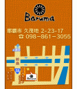 Baruma  ON Air No.639