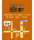 ワイン＆ダイニング BÔN　ON Air No.682