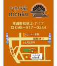 かき小屋 niroku　ON Air No.683