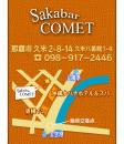 Sakabar COMET  ON Air No.695