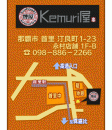 串焼 KEMURI屋  ON Air No.703