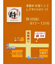 和・個室料理 絆 本店  ON Air No.724