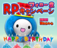 Ｑごろ〜誕生日 Xキャンペーン