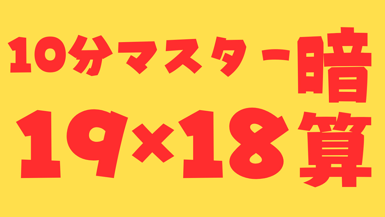 楽しい算数教室 算算〇