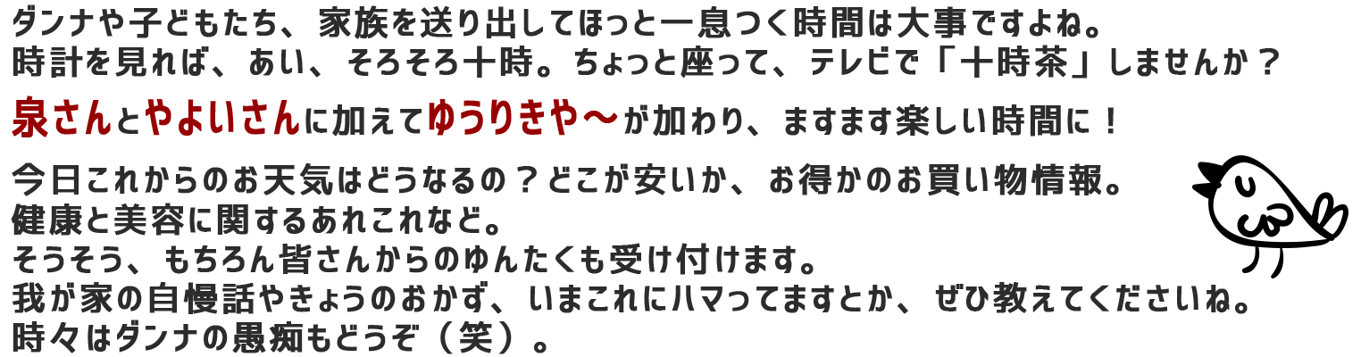 十時茶まで待てない