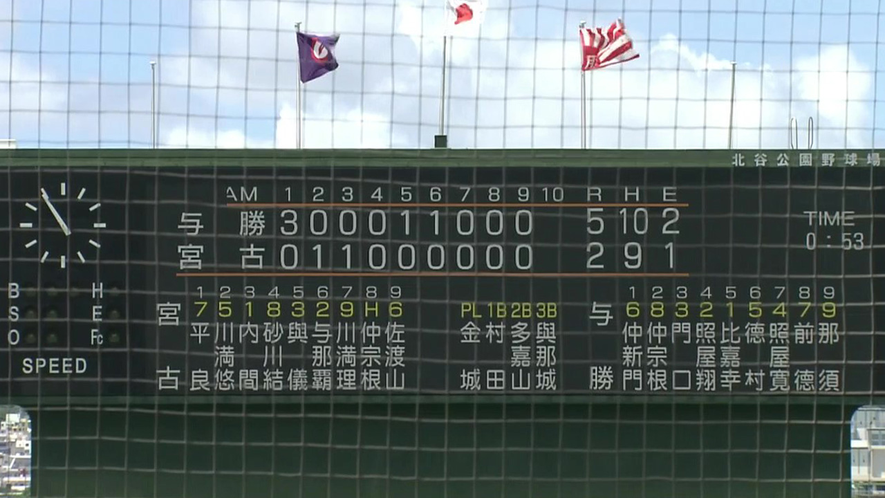 与勝 5 - 2 宮古