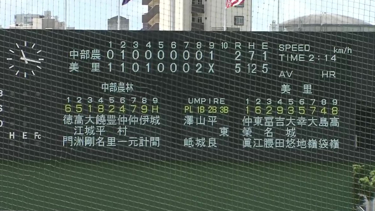 美里 5 - 2 中部農林