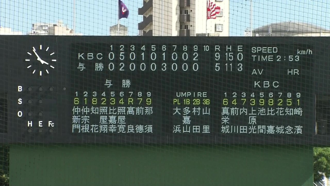 KBC 9 - 5 与勝