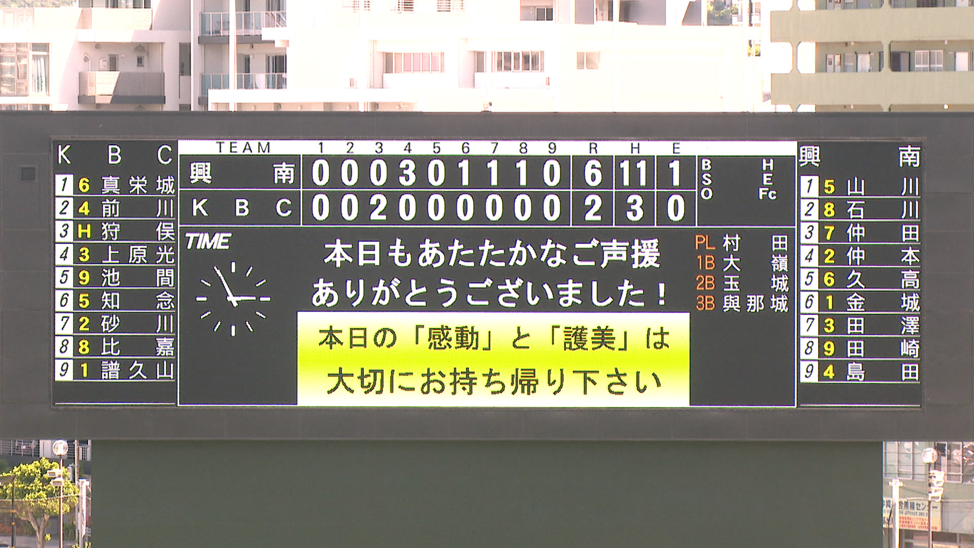 興南 6 - 2 KBC