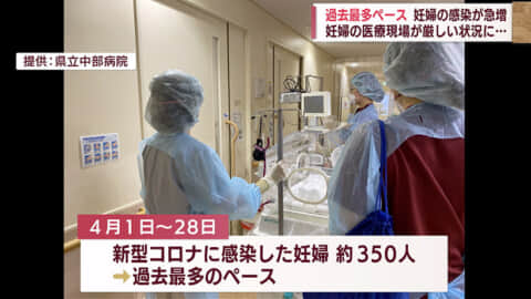 現場の医師が警鐘 「妊婦だけが気を付ける次元ではない」