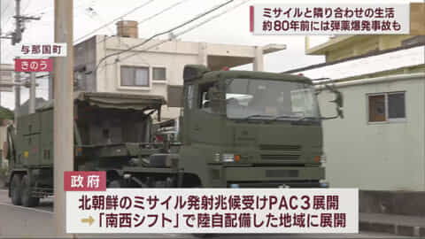 沖縄と自衛隊（７）宮古島と弾薬庫 住民犠牲の事故も