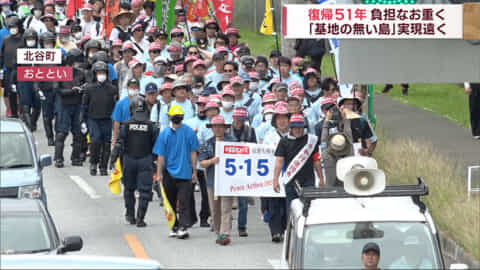 沖縄の本土復帰から５１年「５・１５平和行進」