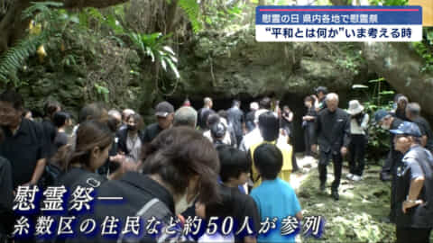 各地で慰霊祭　鎮魂と平和への祈りに包まれる