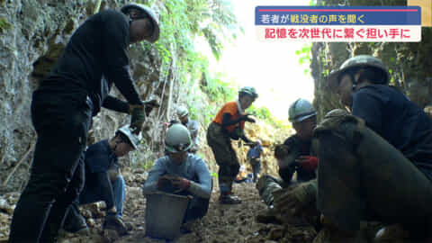 学生が取り組む遺骨収集