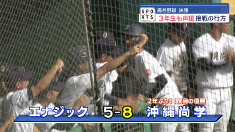 高校野球　秋の大会・準決勝と決勝　九州大会出場チーム決まる