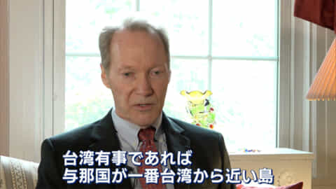 沖縄と自衛隊(26)／2007年・与那国の米掃海艦寄港／島の要塞化の発端に？／元米総領事に聞く