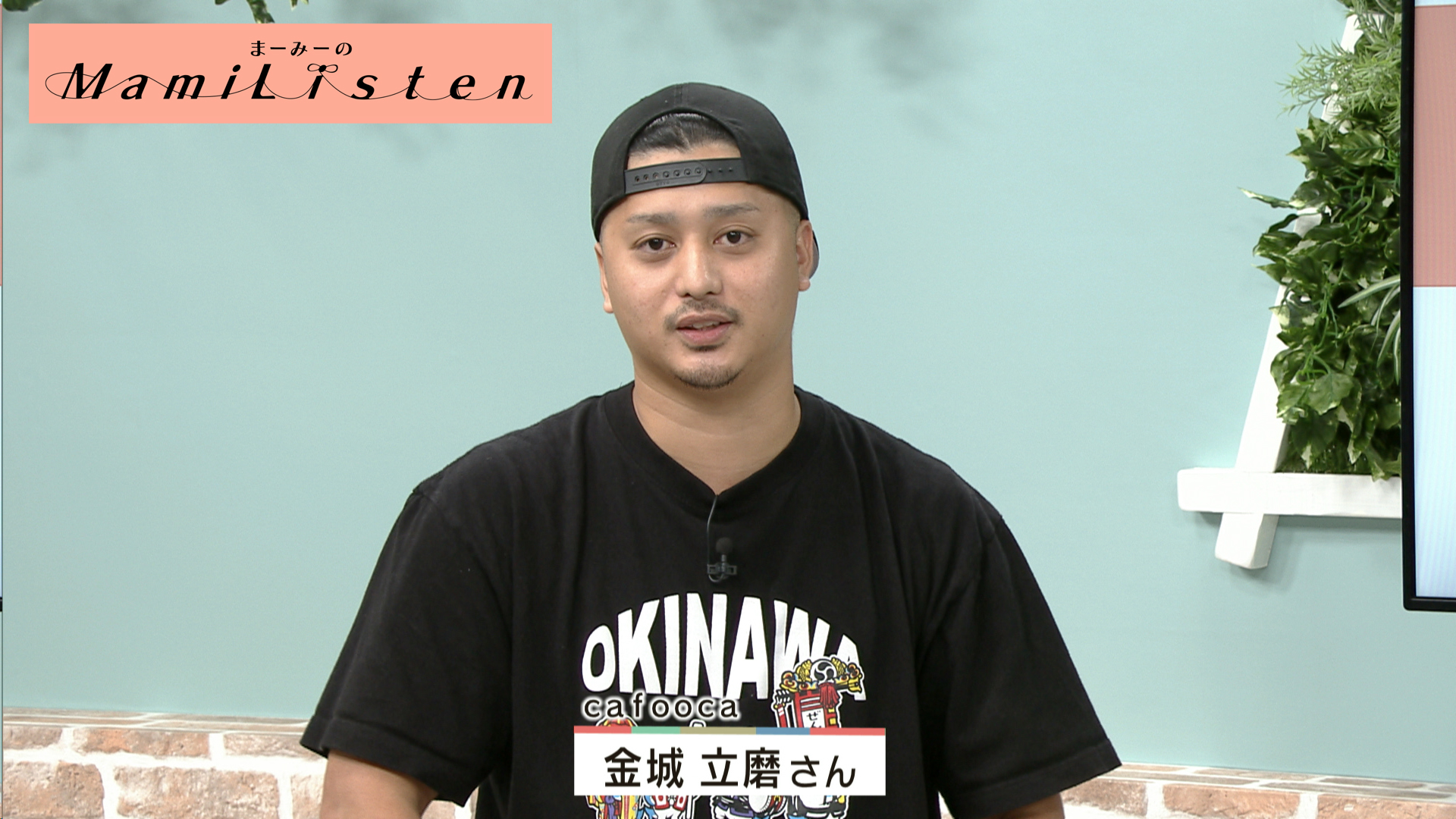 Listen109 金城立磨さん