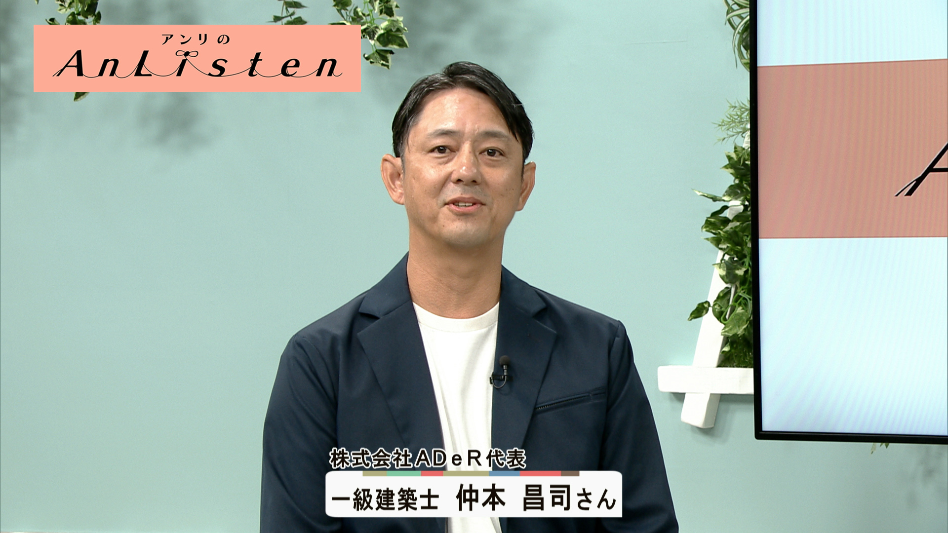 Listen115 仲本昌司さん