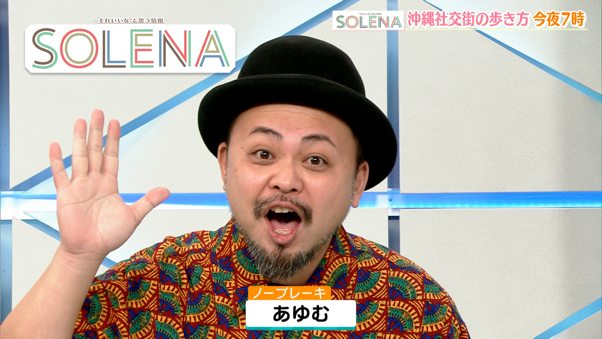 #153 ノーブレーキ あゆむさんのSOLENA