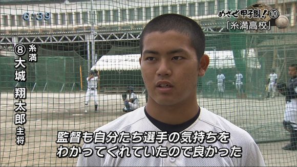 Newsq 紹介校 めざせ甲子園