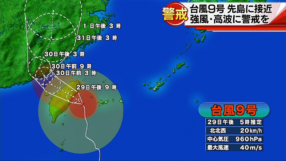 台風9号先島地方に最接近