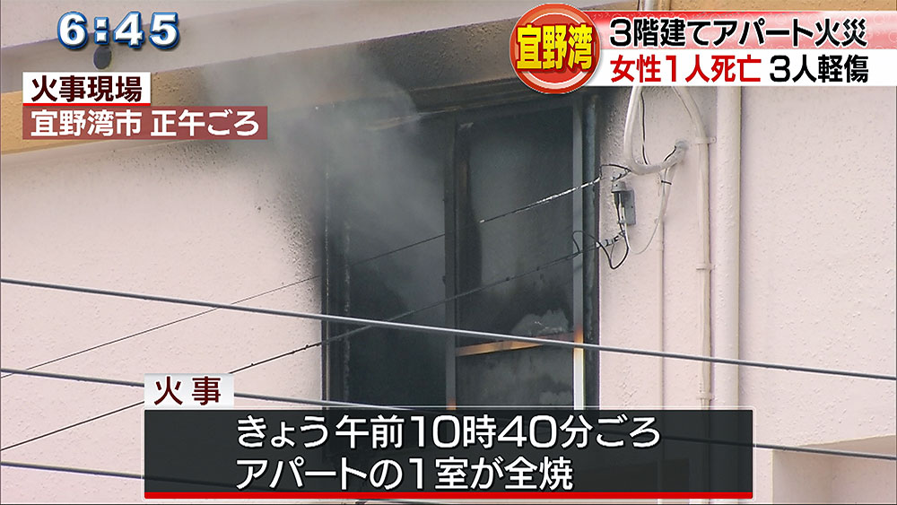 宜野湾市で火事 女性１人死亡 Qab News Headline