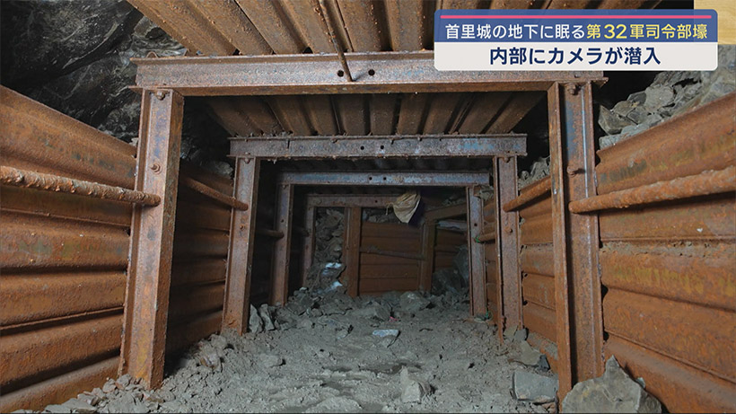 第32軍司令部壕　第２坑道と第３坑道の内部を撮影