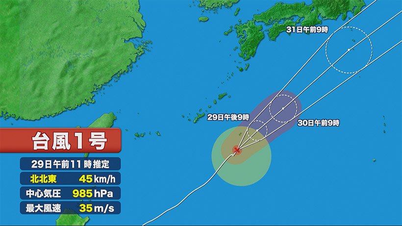 強い台風1号　昼過ぎから夕方に大東島に最接近