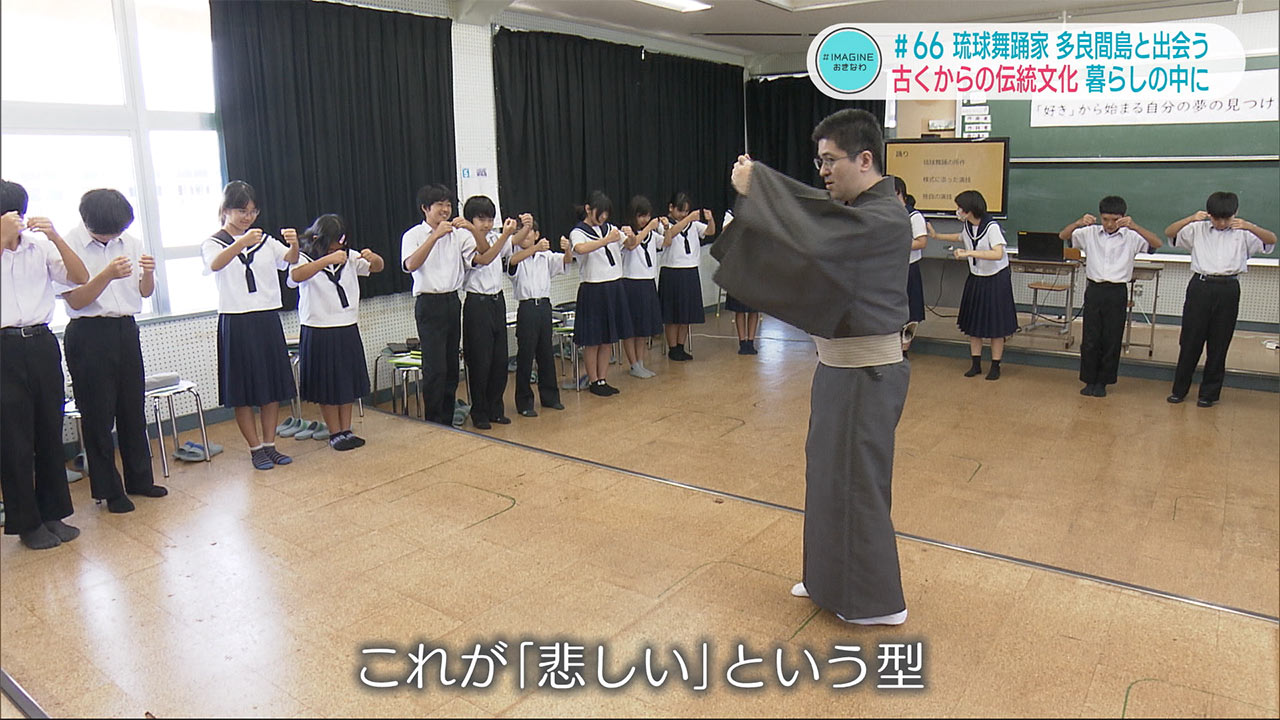 IMAGINEおきなわ＃66　琉球舞踊家、多良間島の子ども達と出会う