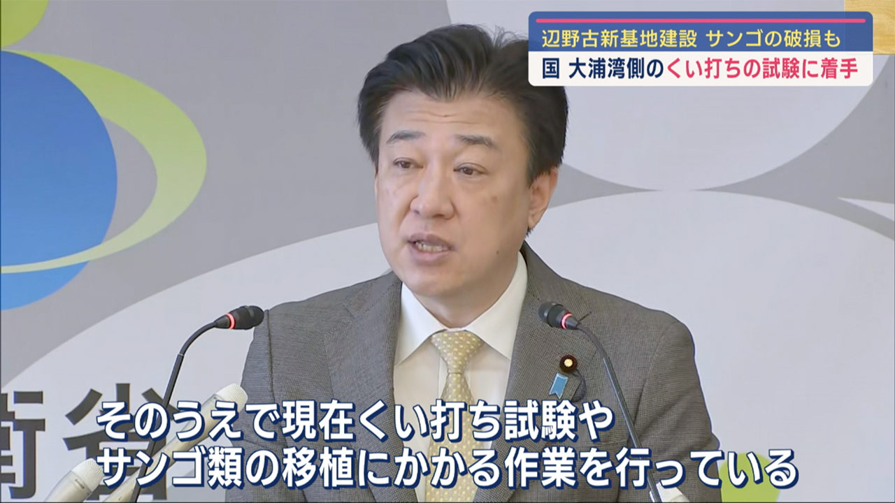 辺野古新基地・くい打ち試験に着手／防衛省、８月に地盤固める工事へ