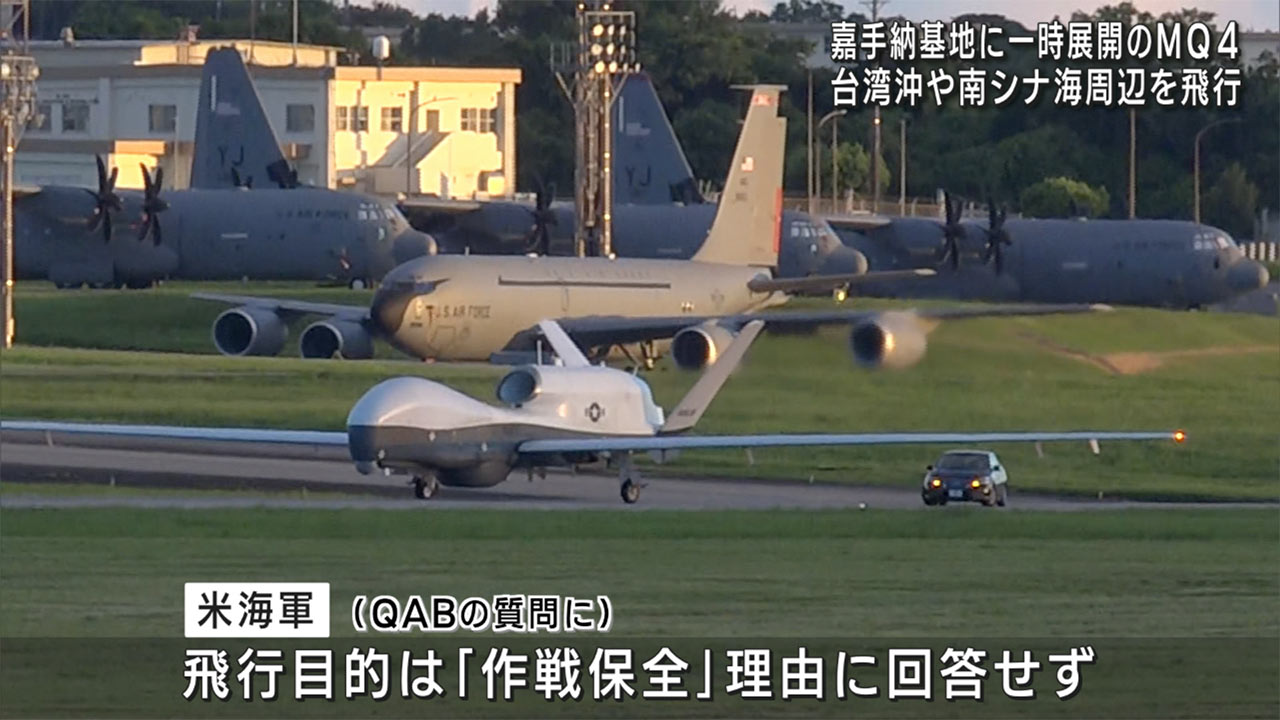 ＭＱ４米無人偵察機が台湾沖飛行