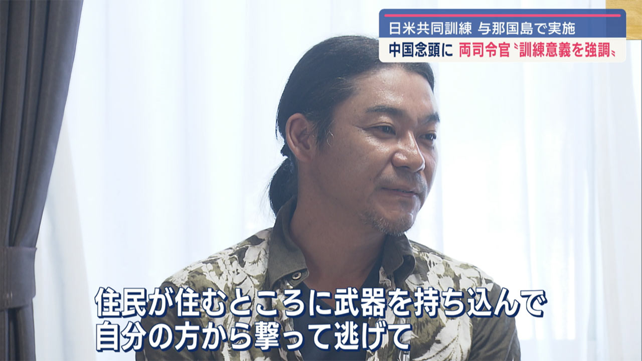 日米指揮官・与那国で会見／中国脅威論、島しょ作戦など言及／町民有志は「平和的解決を」