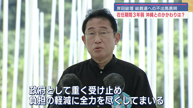 岸田総理 次期総裁選不出馬を表明／県内の反応は？