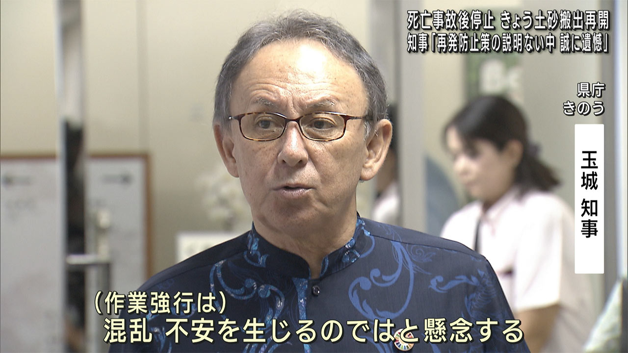 名護・安和桟橋で土砂搬出再開　死亡事故経て約２か月ぶり