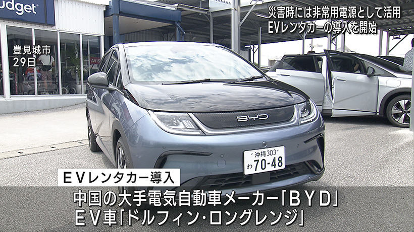 BYD EVレンタカー導入式典