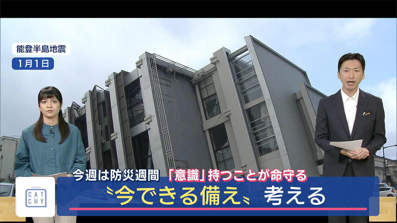 防災週間沖縄・那覇市の防災体制から「今できる備え」を考える