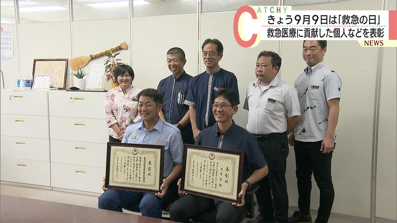 提供体制の確保などに貢献／県の救急医療功労者表彰／「救急の日」に合わせて