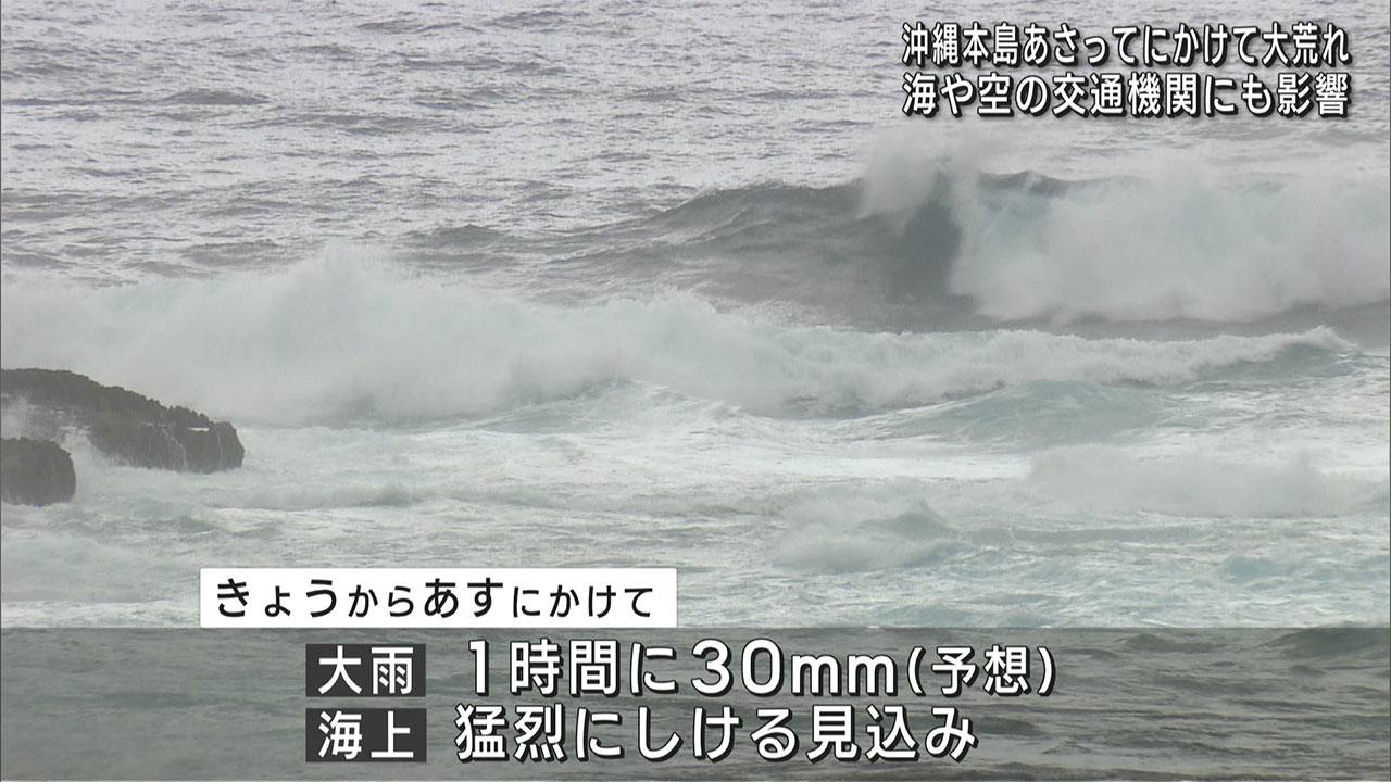 台風１３号あさってにかけて本島へ接近か