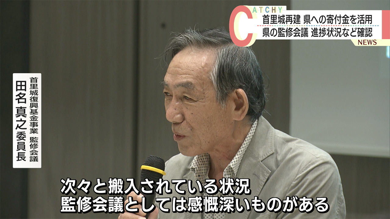 継承する貴重な機会／動画などで資料を残す／首里城復興基金事業監修会議