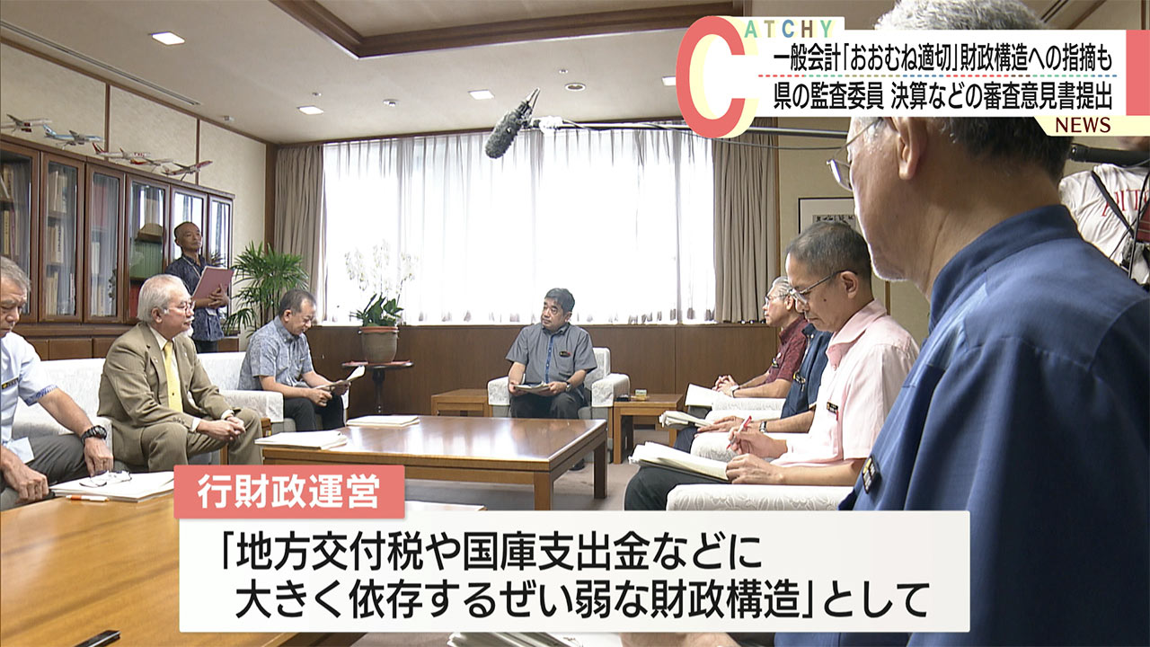 昨年度の県の決算に監査委員が意見書