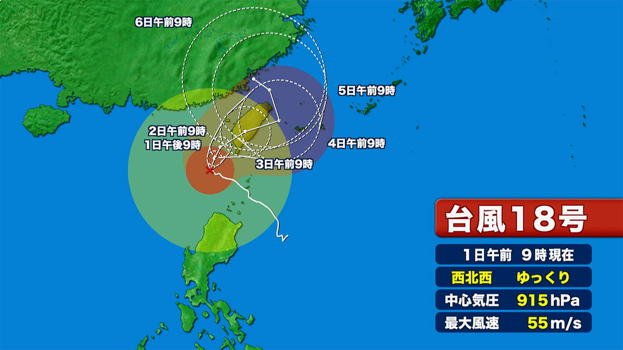 台風１８号の進路は