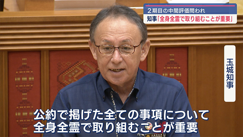 玉城知事「残りの任期を全身全霊で取り組む」県議会代表質問