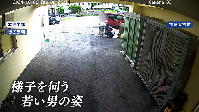 男は高校生？/本島中部でバイク盗難/警察が捜査