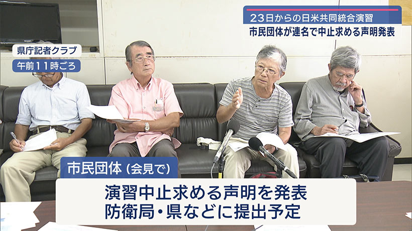 日米統合演習の中止を／市民団体、連名で表明／石垣に米ロケット砲、準備進む