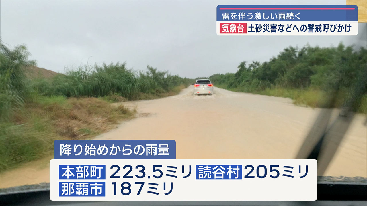 大雨で冠水やダムの事前放水も