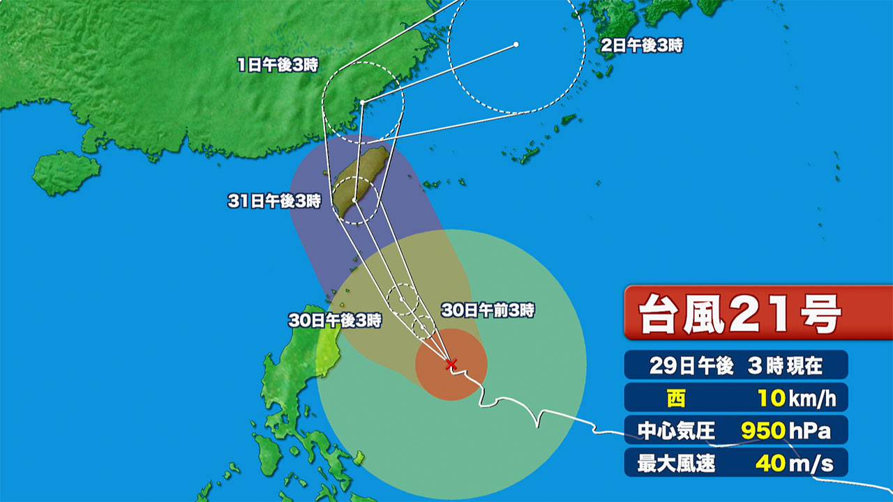 台風２１号最新情報　八重山地方に接近